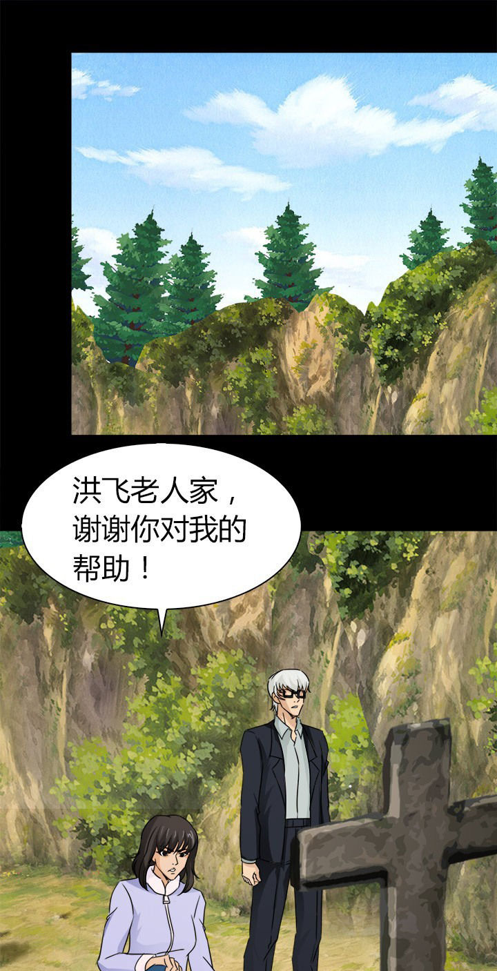 《净化者》第82章新旅程 第8页