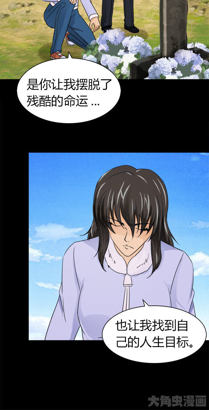 《净化者》第82章新旅程 第9页