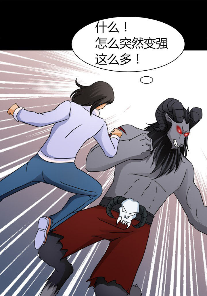 《净化者》第80章达成共识 第17页