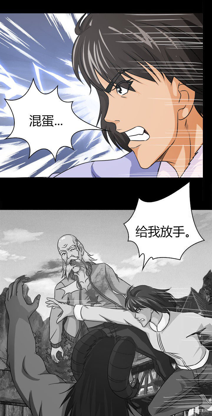 《净化者》第80章达成共识 第1页