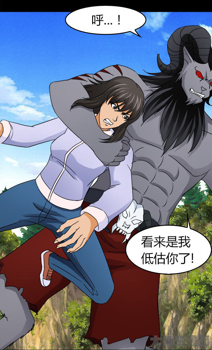 《净化者》第80章达成共识 第22页