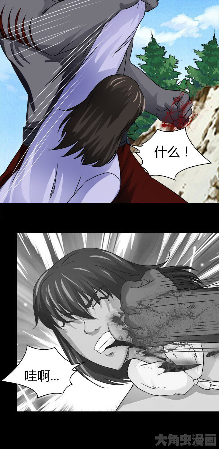 《净化者》第80章达成共识 第4页