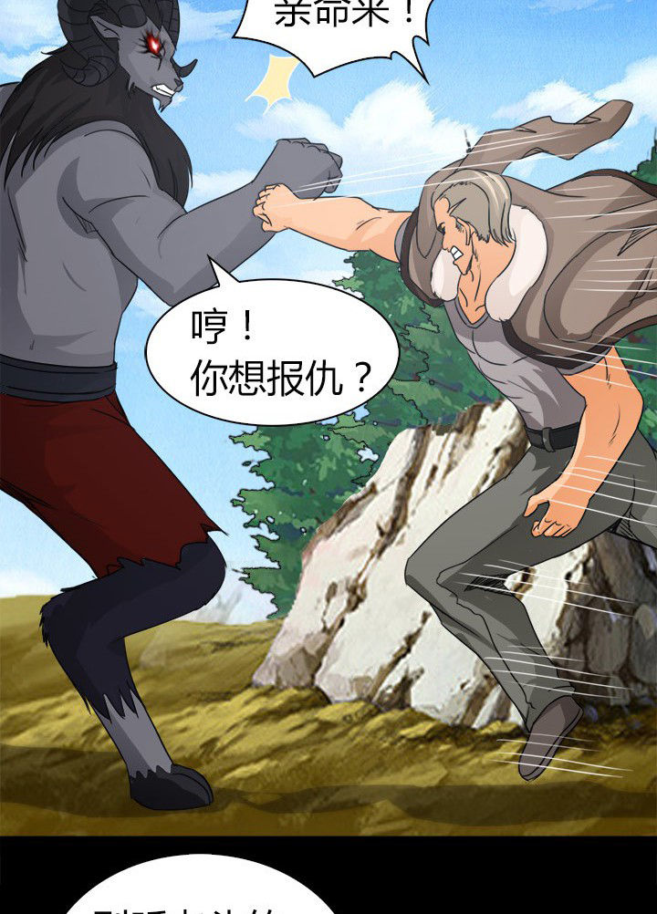 《净化者》第80章达成共识 第9页