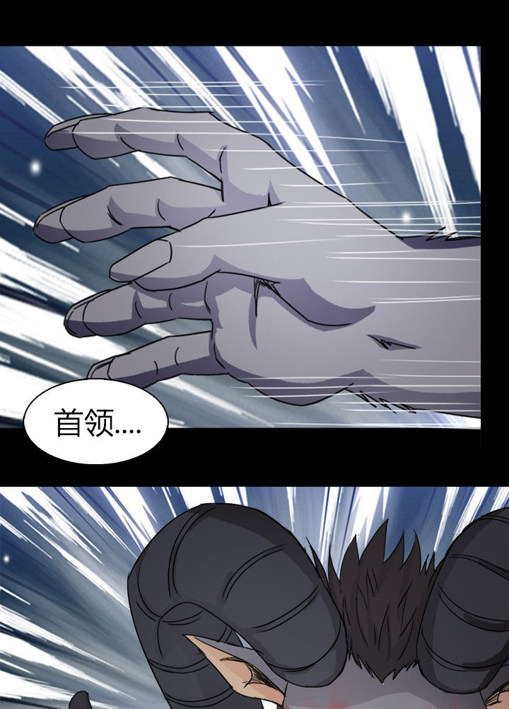 《净化者》第77章北方异族 第14页