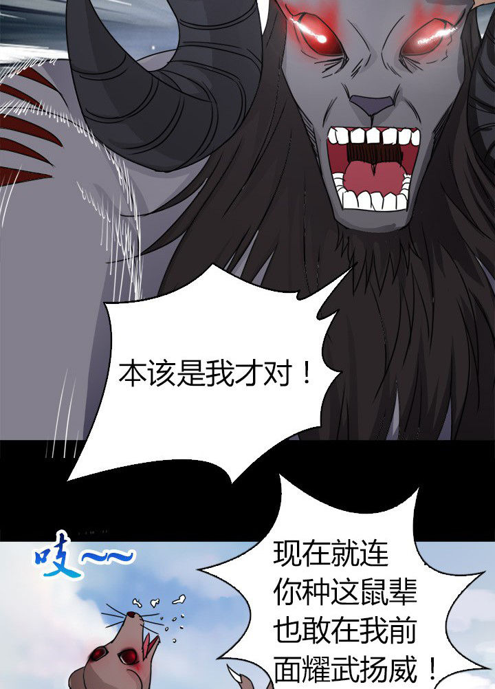 《净化者》第77章北方异族 第15页