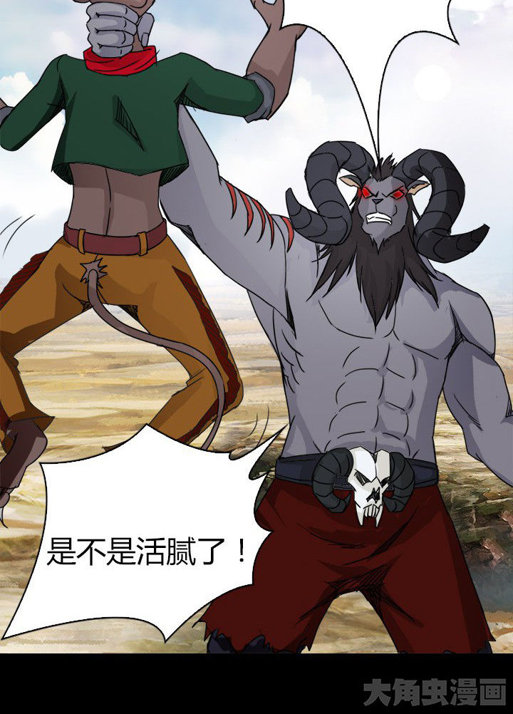 《净化者》第77章北方异族 第16页