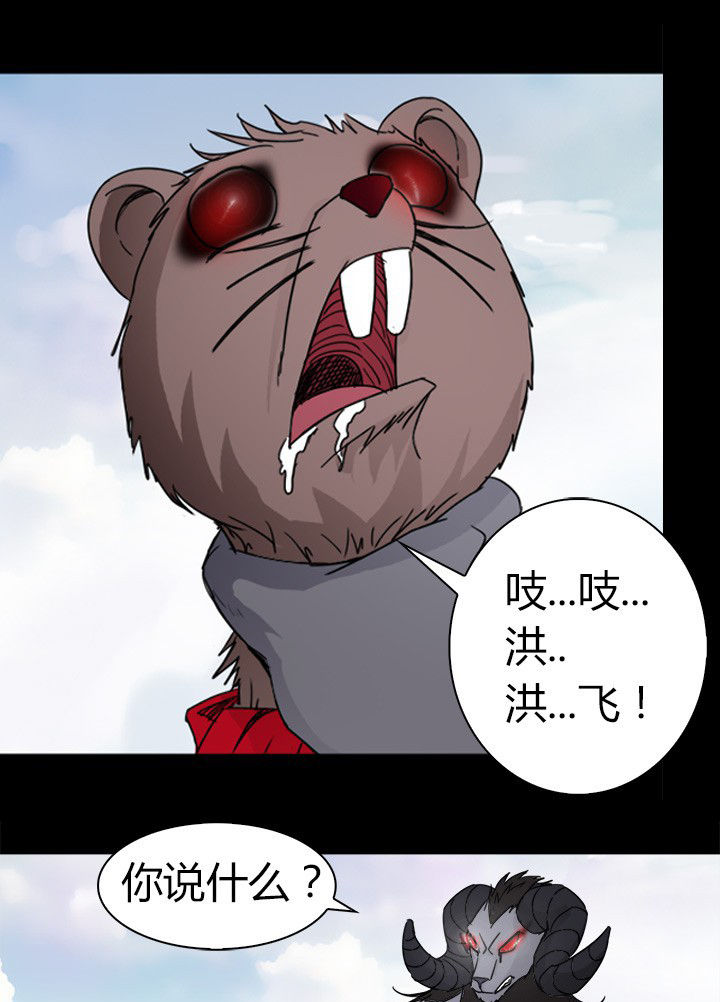 《净化者》第77章北方异族 第17页