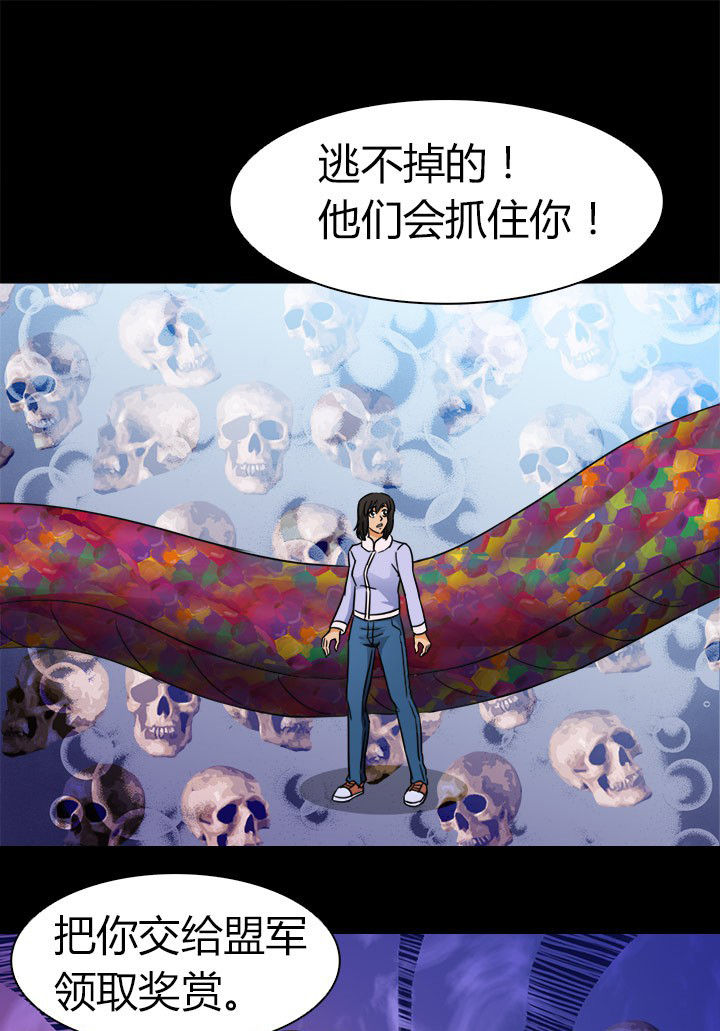 《净化者》第77章北方异族 第1页