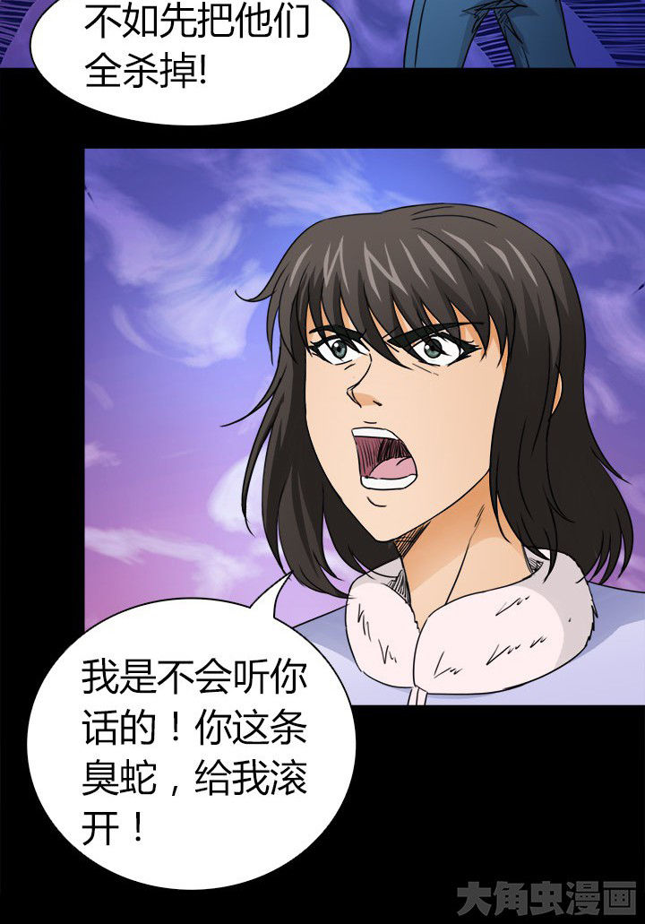 《净化者》第77章北方异族 第3页