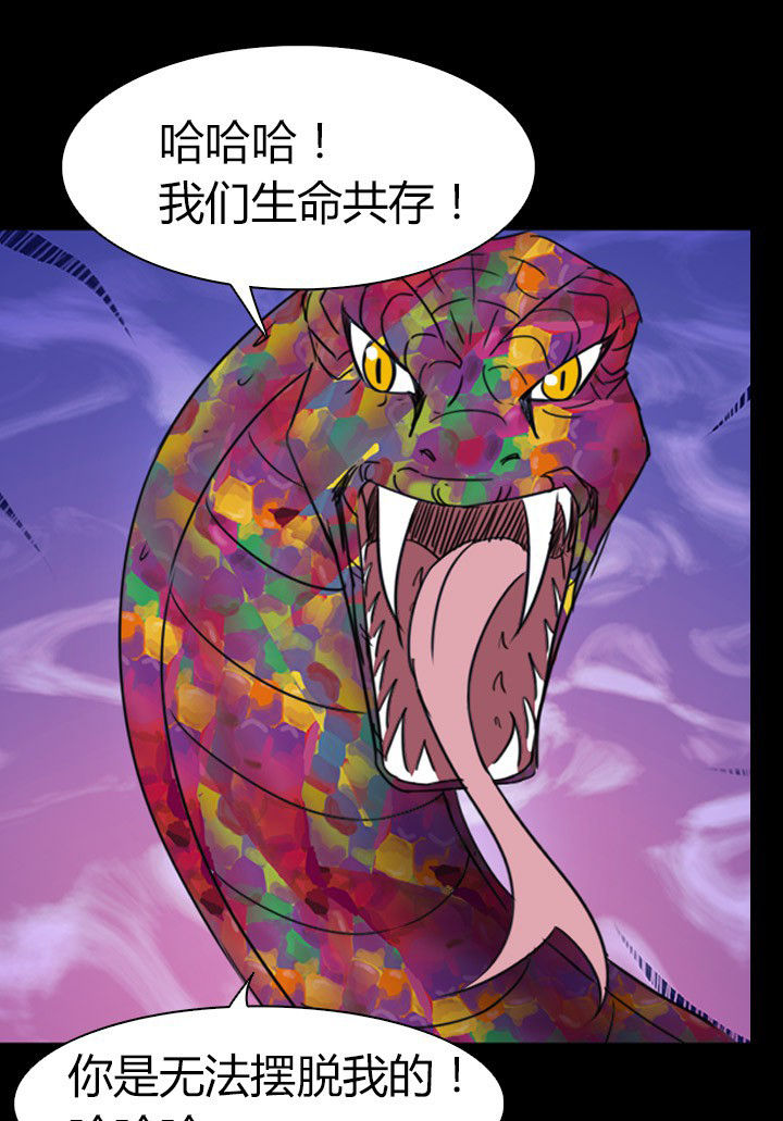 《净化者》第77章北方异族 第4页