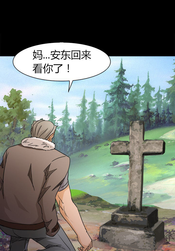 《净化者》第77章北方异族 第7页