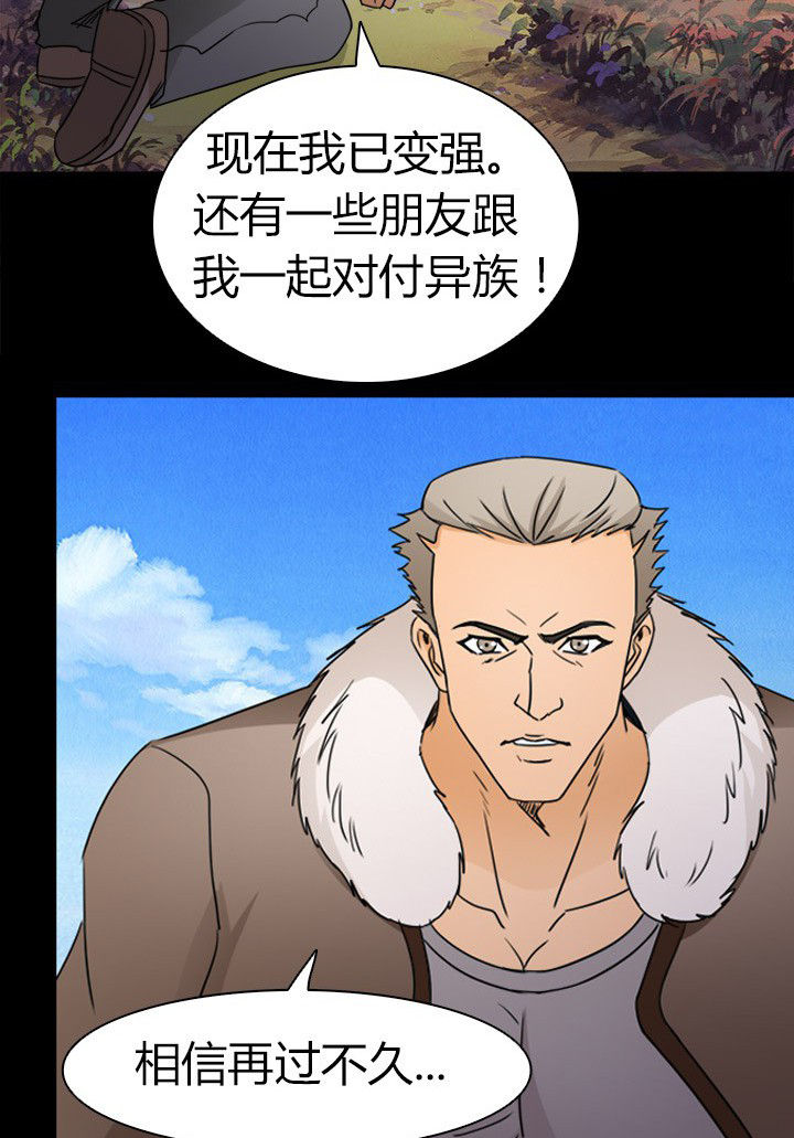 《净化者》第77章北方异族 第8页
