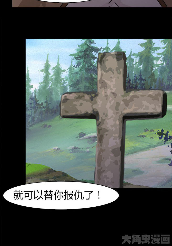 《净化者》第77章北方异族 第9页