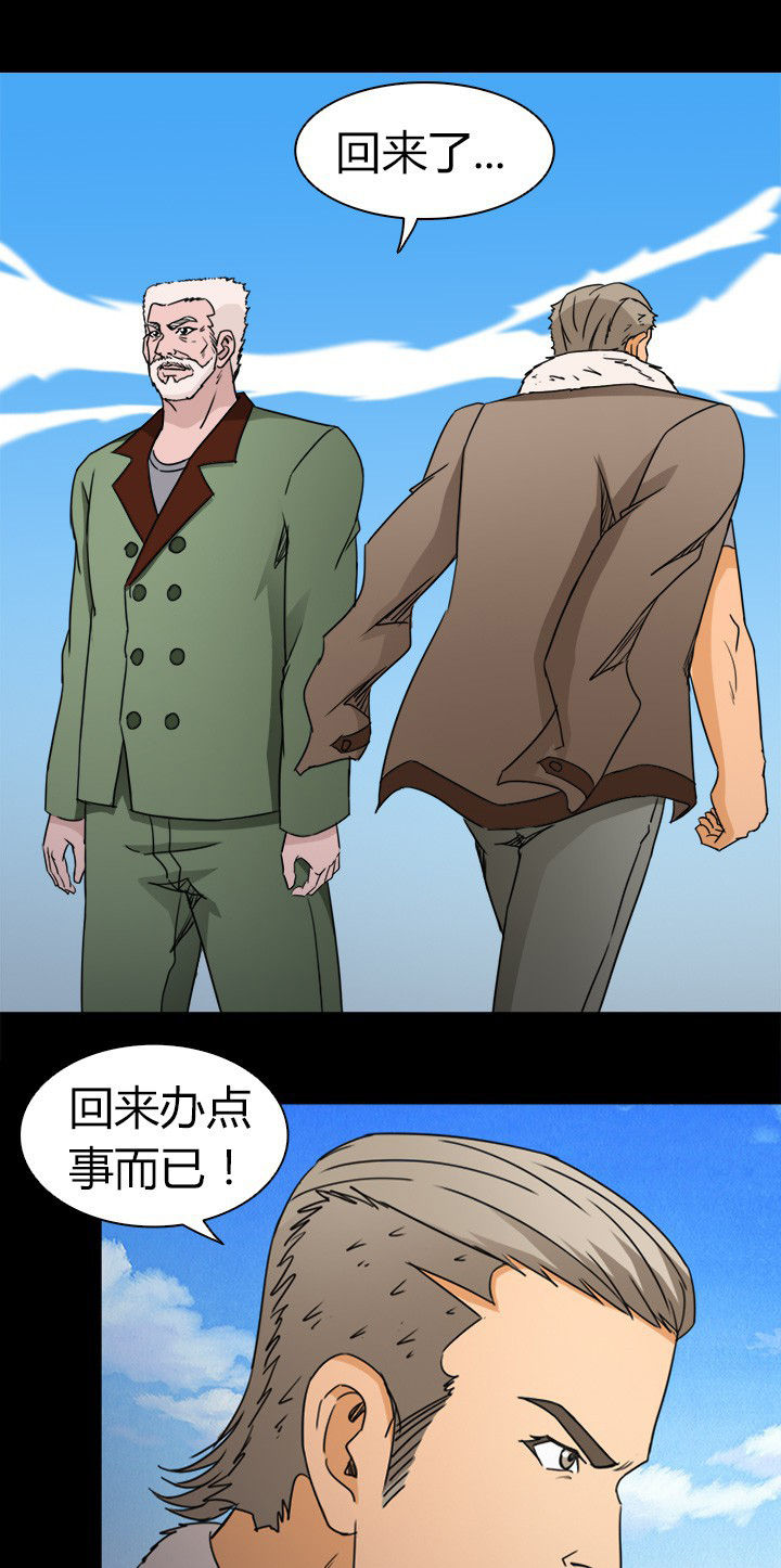 《净化者》第76章安东 第13页