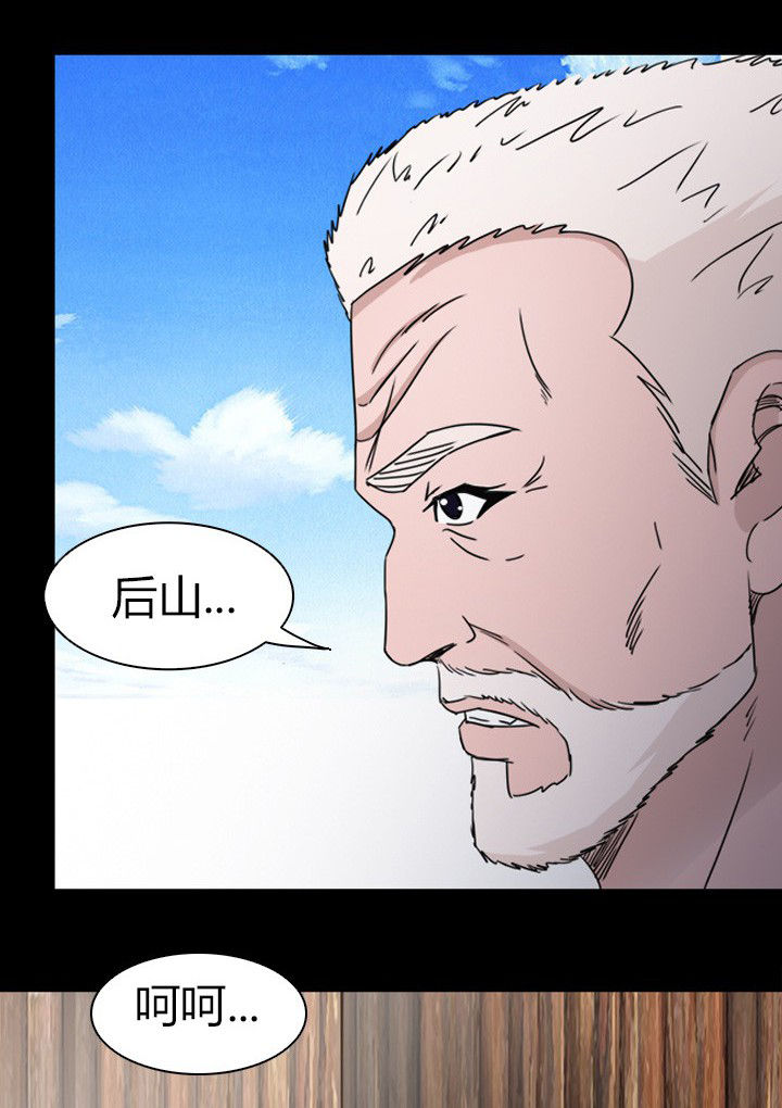 《净化者》第76章安东 第16页