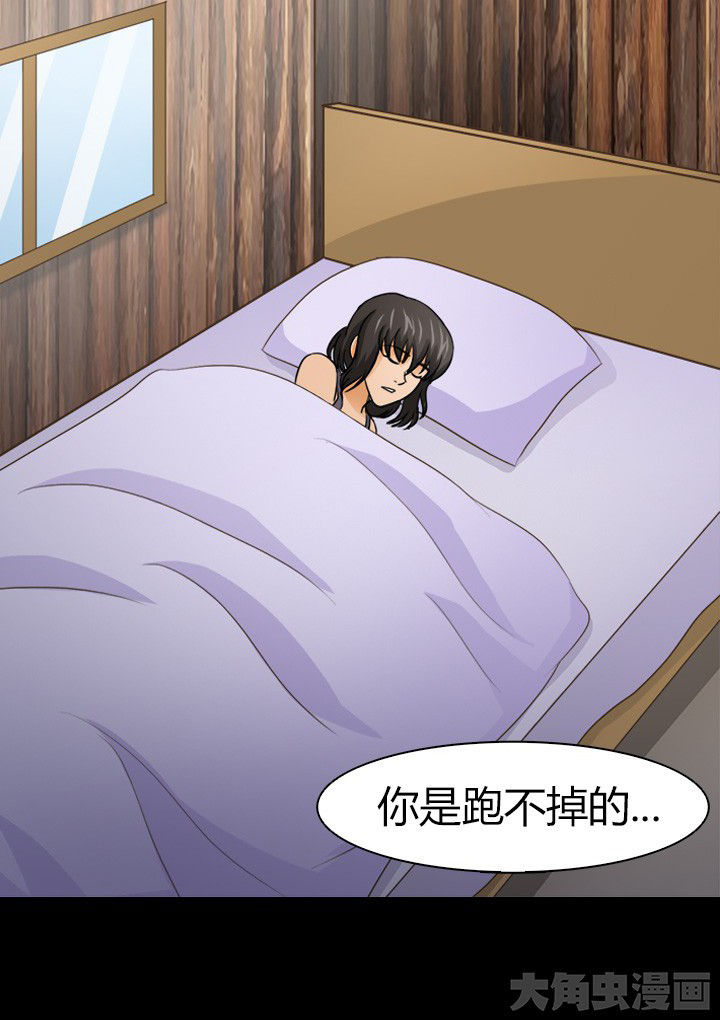 《净化者》第76章安东 第17页