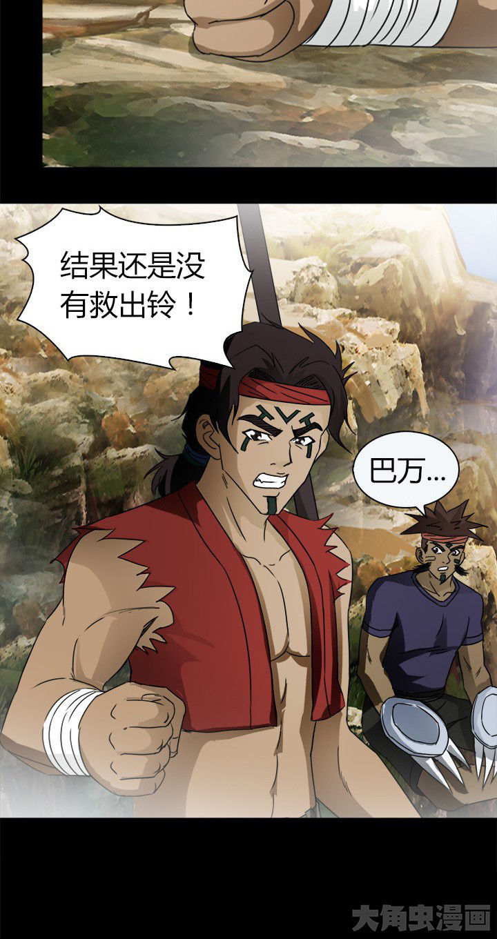 《净化者》第76章安东 第1页