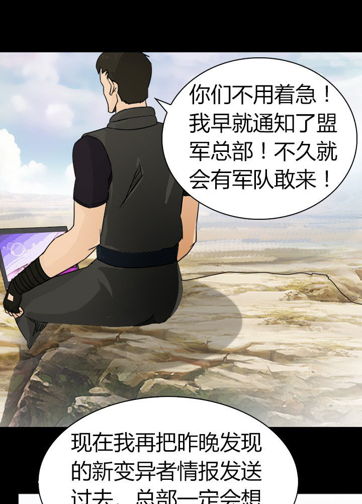 《净化者》第76章安东 第2页