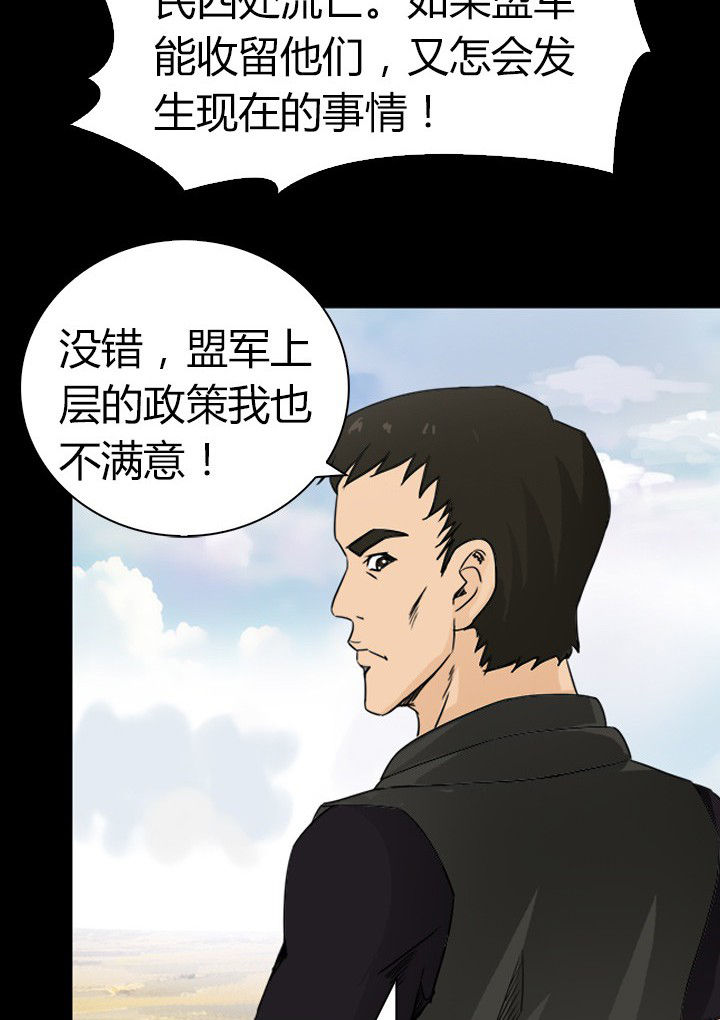 《净化者》第76章安东 第6页