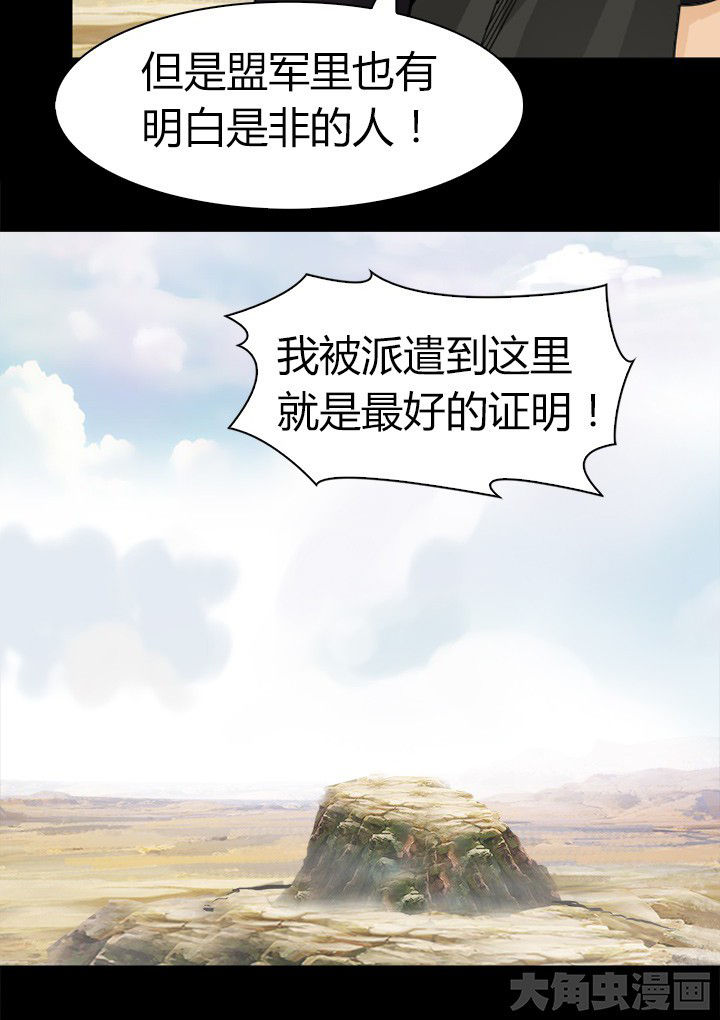 《净化者》第76章安东 第7页