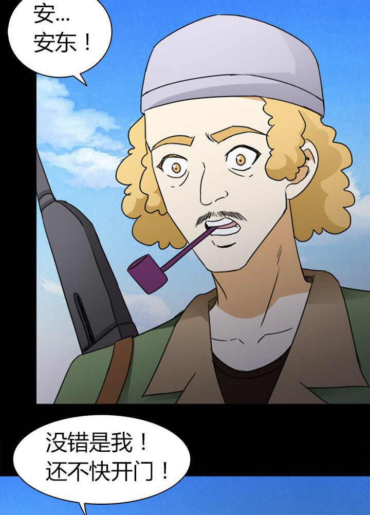 《净化者》第76章安东 第9页