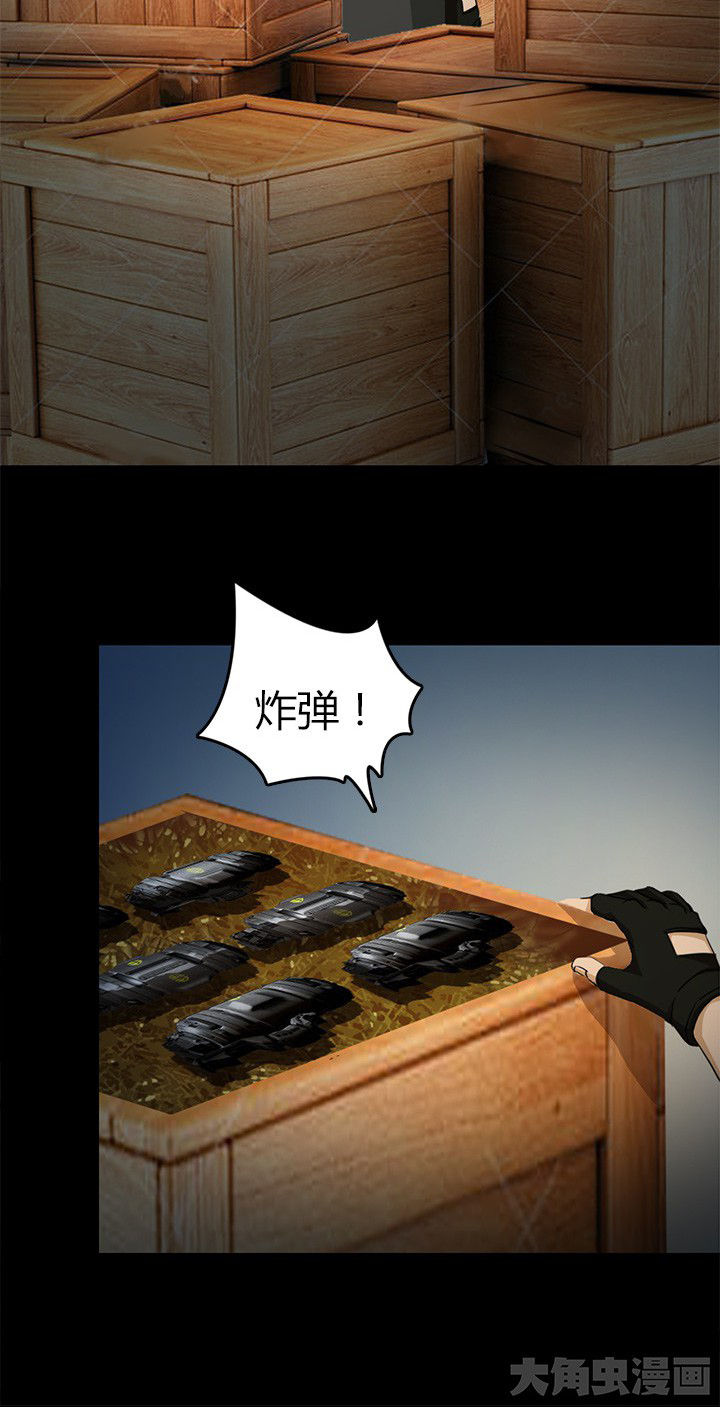 《净化者》第73章对战新异种 第13页