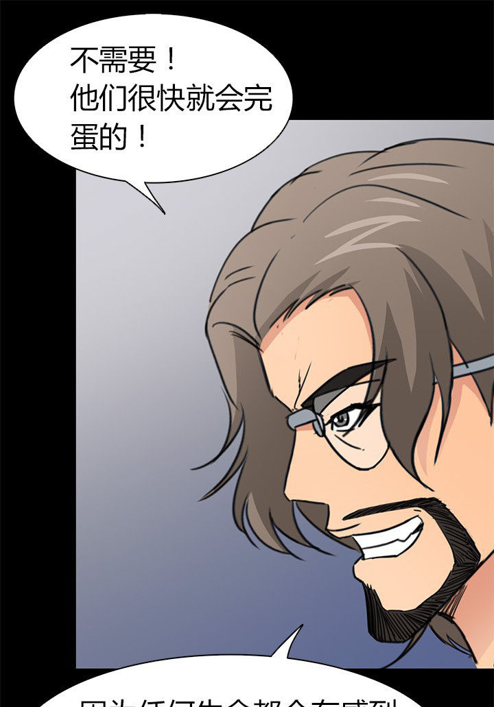 《净化者》第74章死斗 第10页