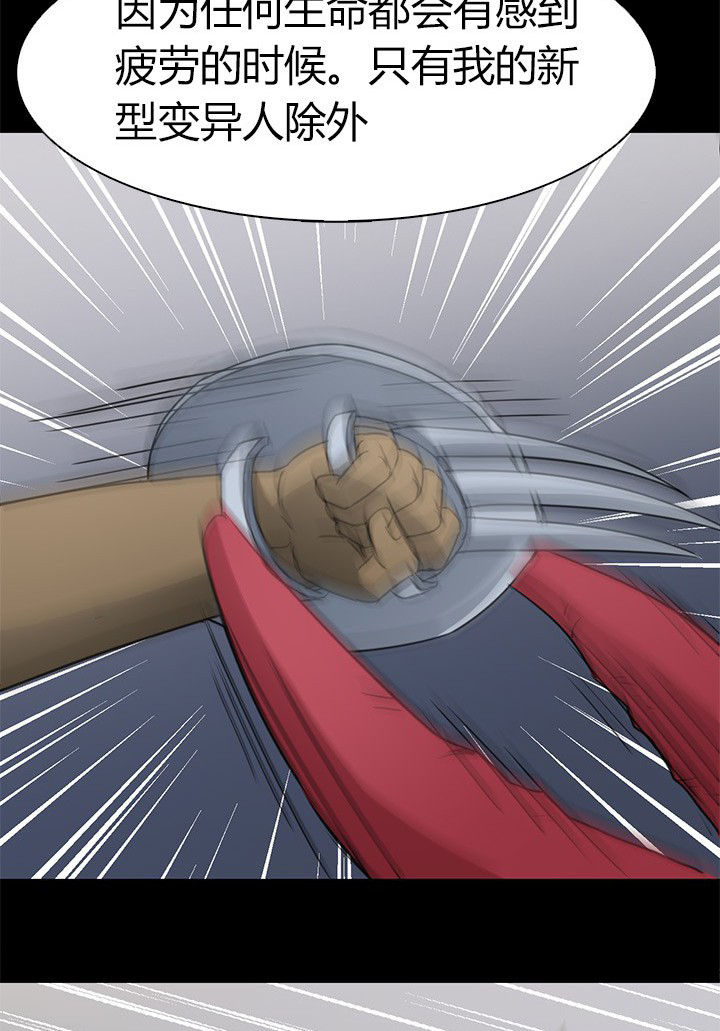 《净化者》第74章死斗 第11页