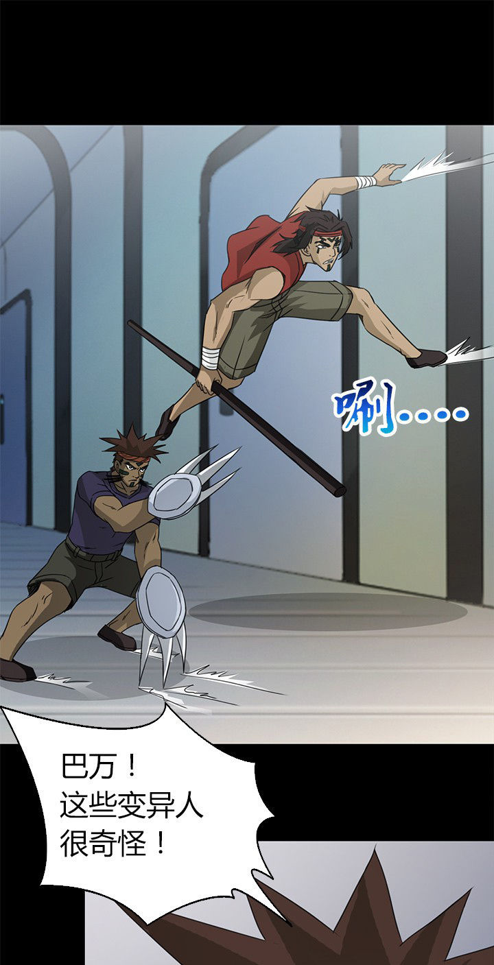 《净化者》第74章死斗 第6页