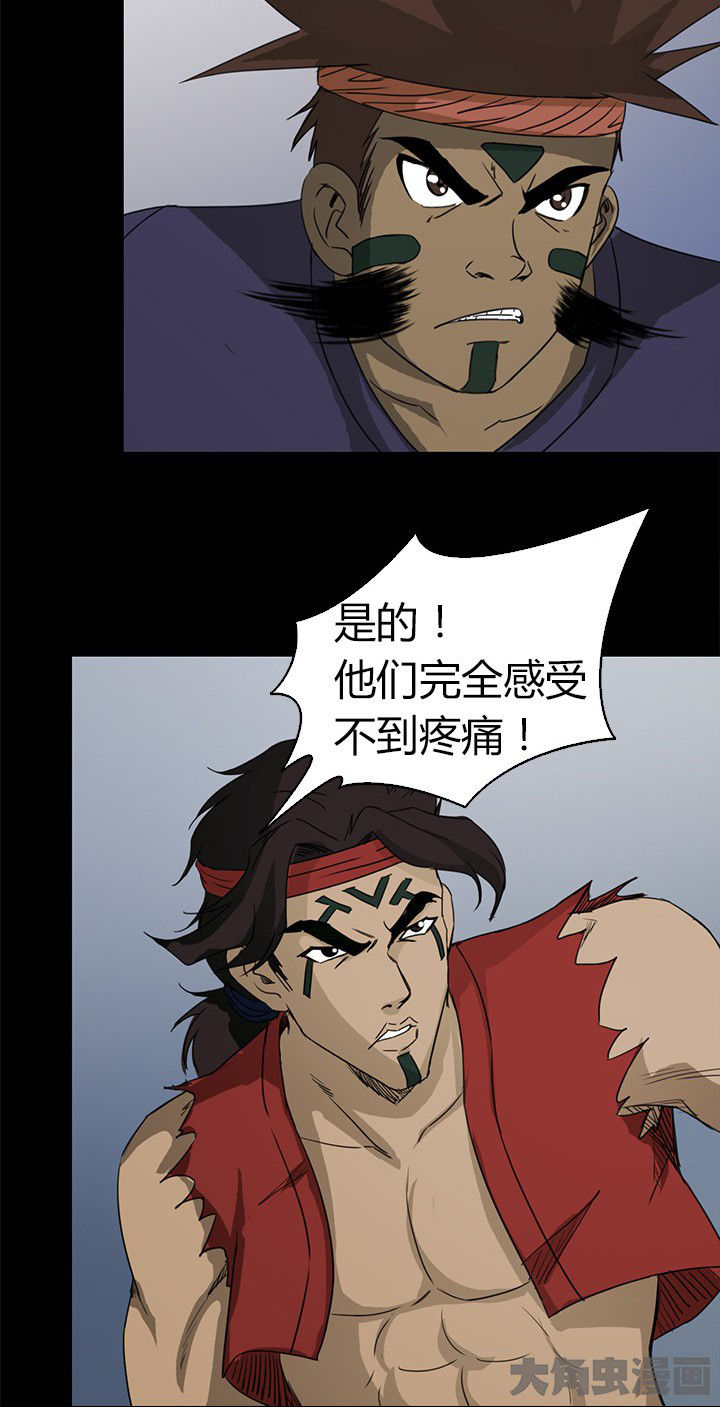 《净化者》第74章死斗 第7页