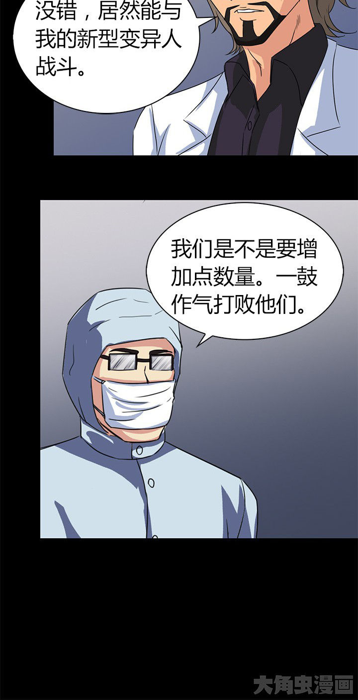 《净化者》第74章死斗 第9页