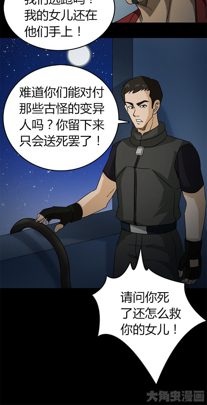 《净化者》第75章逃离 第10页