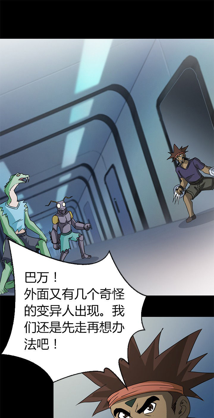 《净化者》第75章逃离 第11页