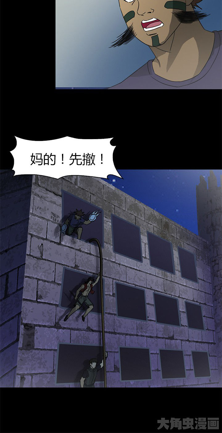 《净化者》第75章逃离 第12页