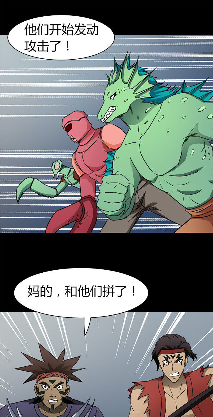 《净化者》第75章逃离 第3页