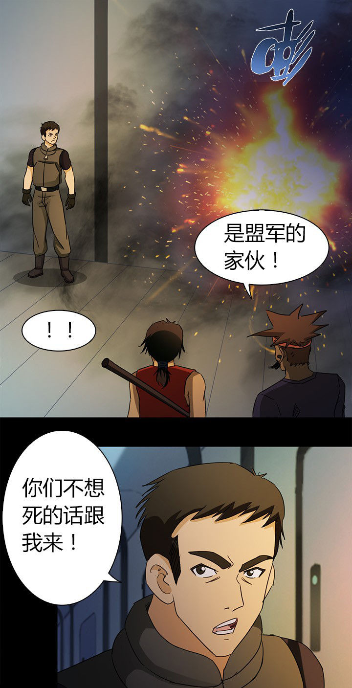 《净化者》第75章逃离 第5页
