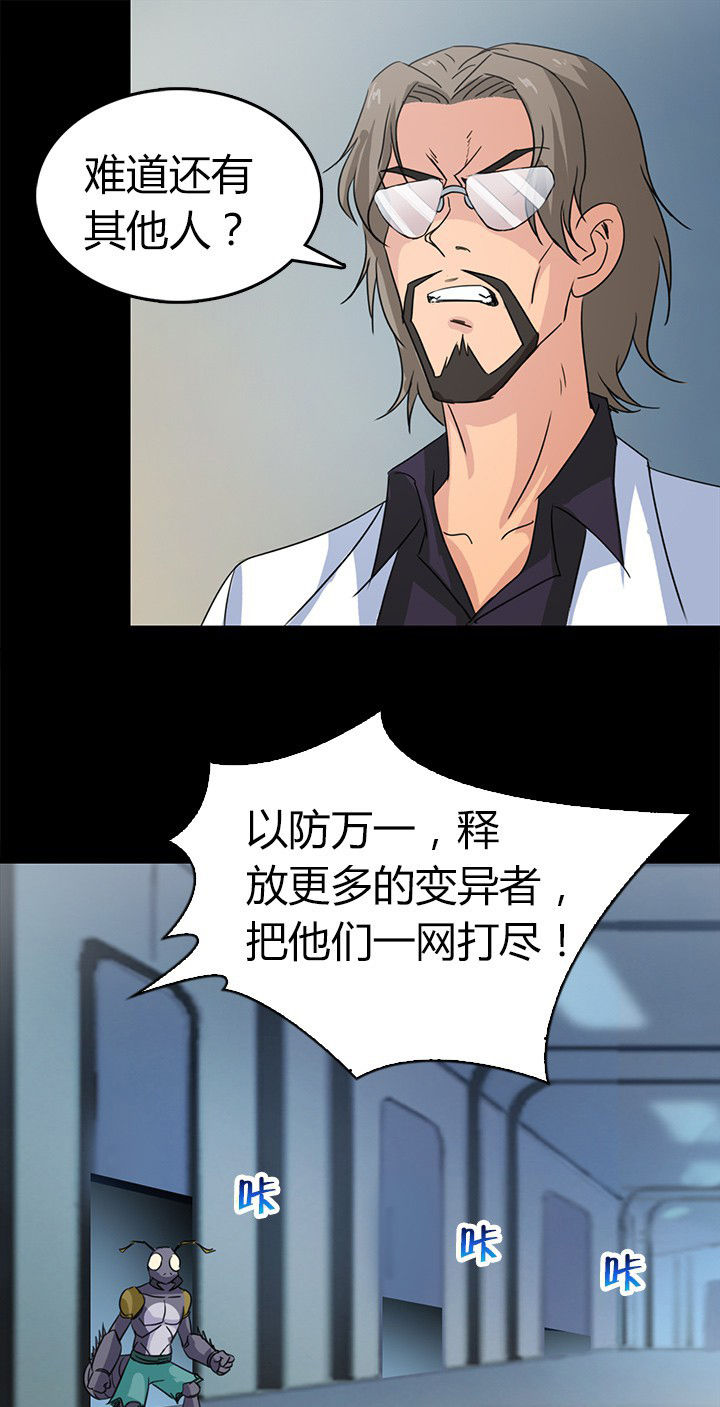 《净化者》第75章逃离 第7页