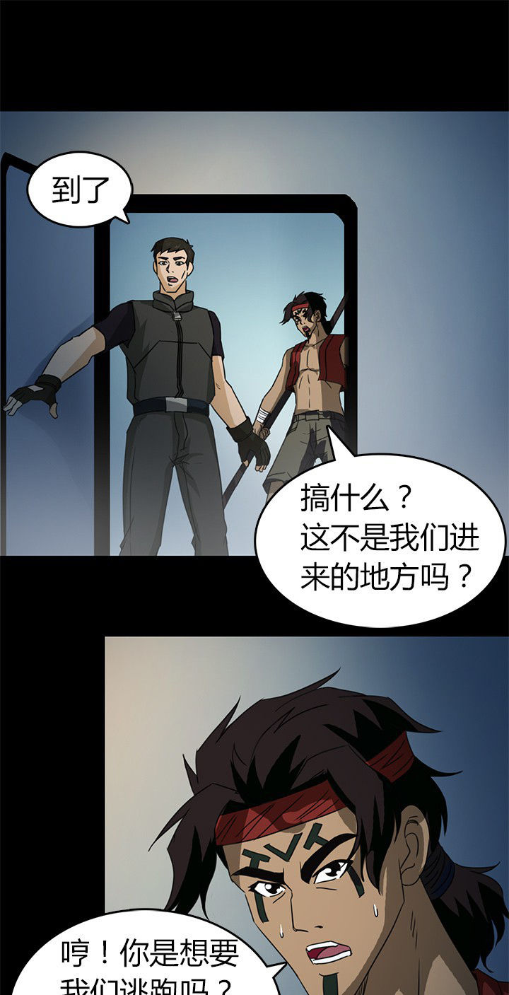 《净化者》第75章逃离 第9页