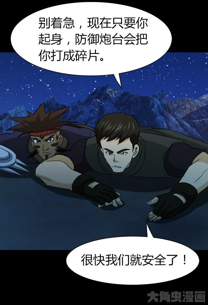 《净化者》第71章血清药剂 第3页