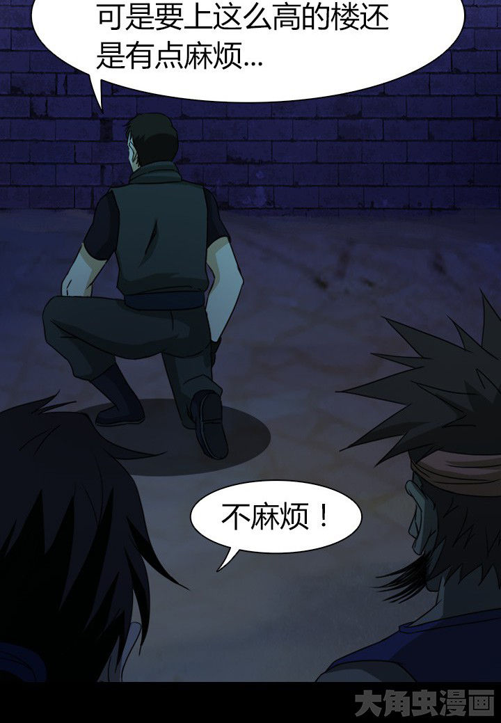 《净化者》第71章血清药剂 第6页