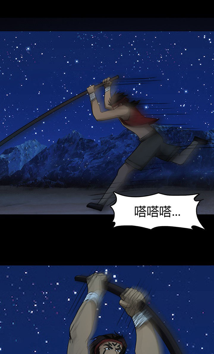 《净化者》第71章血清药剂 第7页