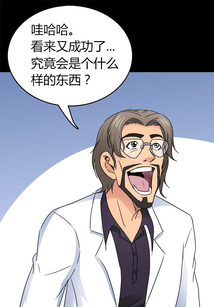 《净化者》第68章不是罪犯 第10页