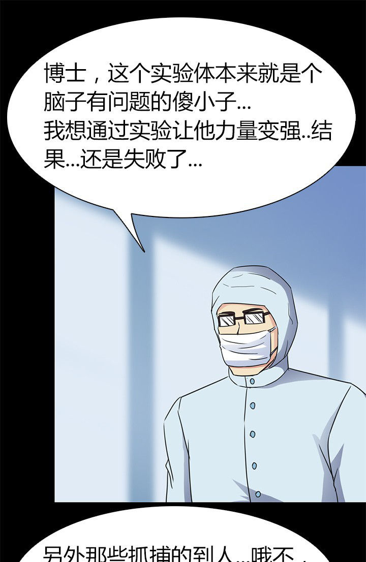 《净化者》第68章不是罪犯 第13页