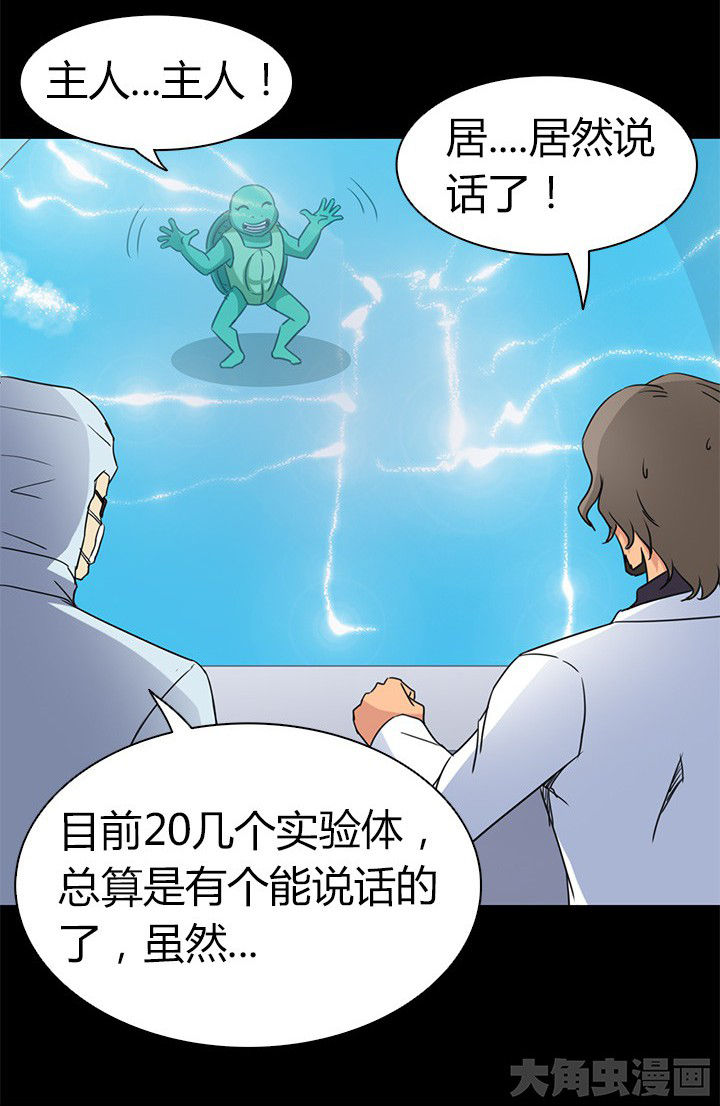 《净化者》第68章不是罪犯 第15页