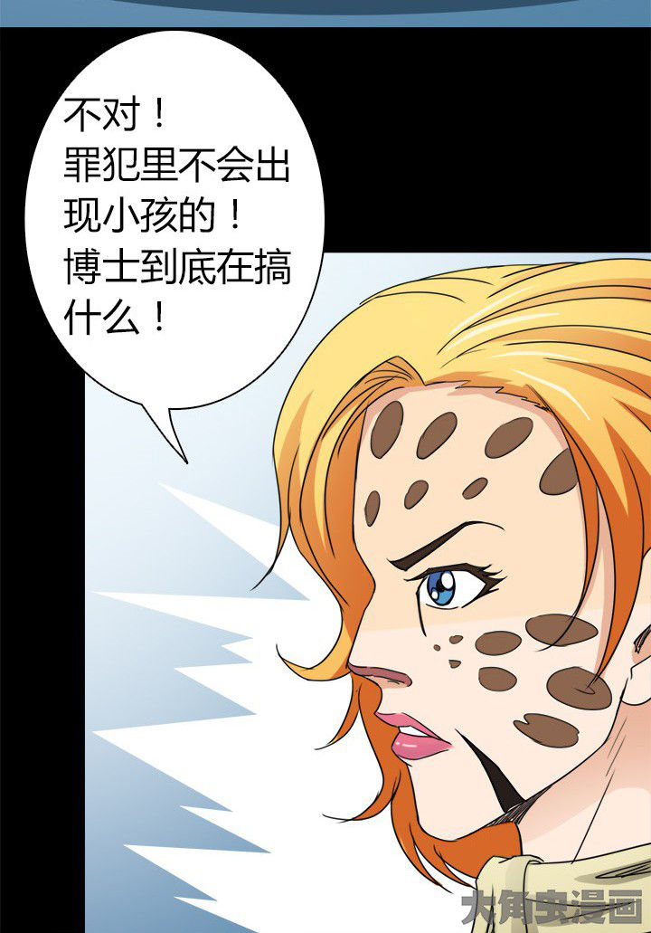 《净化者》第68章不是罪犯 第18页