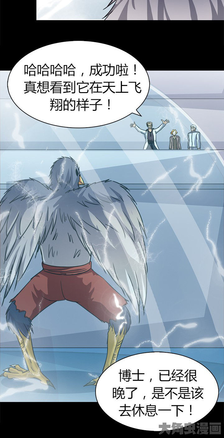 《净化者》第68章不是罪犯 第2页