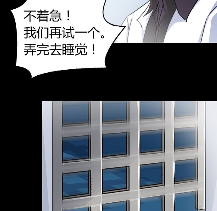 《净化者》第68章不是罪犯 第4页