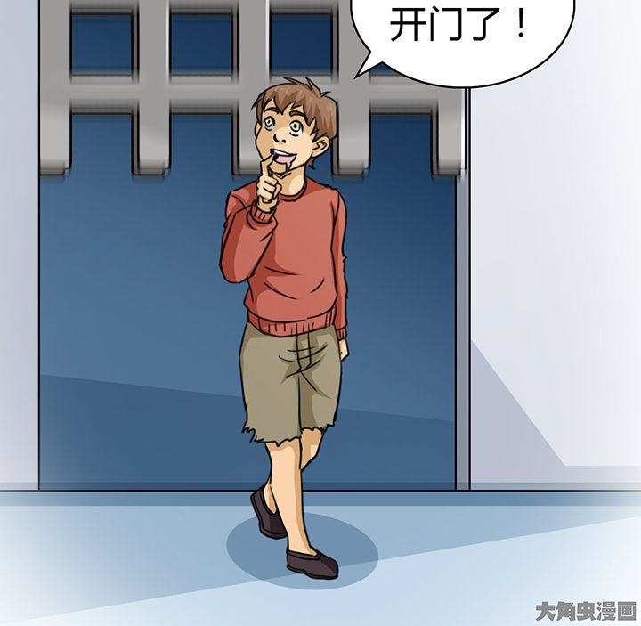 《净化者》第68章不是罪犯 第6页