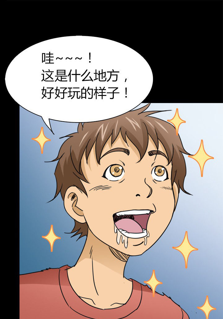 《净化者》第68章不是罪犯 第7页