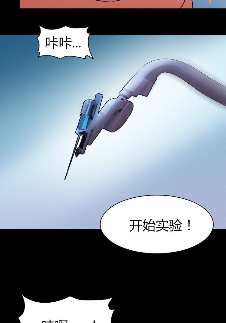《净化者》第68章不是罪犯 第8页